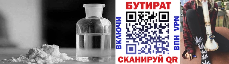 БУТИРАТ GHB  Красный Холм 