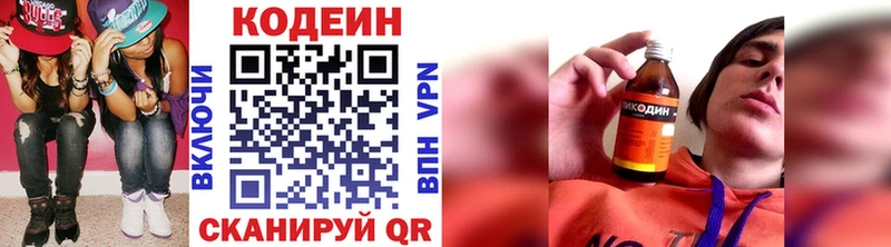 купить сайты Красный Холм Codein напиток Lean (лин)