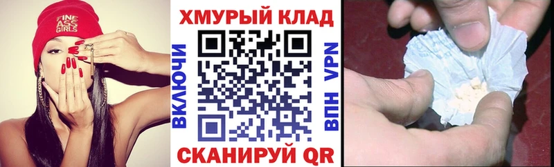 ГЕРОИН хмурый  сколько стоит  Красный Холм 