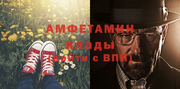 мяу мяу кристалл Балахна