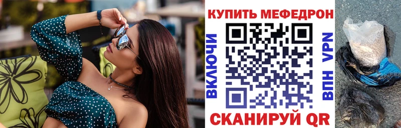 МЕФ VHQ  как найти   Красный Холм 